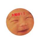 ベビーふぇいす（個別スタンプ：40）