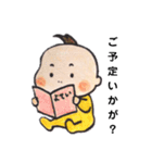 わがやのベイビー 年末年始編（個別スタンプ：27）