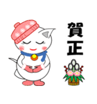 しろねこぴょん年末年始（個別スタンプ：18）