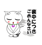 しろねこぴょん年末年始（個別スタンプ：20）