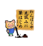 ハッピーハッピーイヤー（個別スタンプ：5）