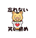 ハッピーハッピーイヤー（個別スタンプ：6）