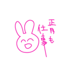 つかれたうさぎ 正月ver.（個別スタンプ：7）
