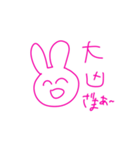 つかれたうさぎ 正月ver.（個別スタンプ：22）