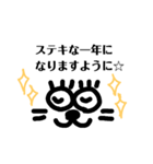 年末年始用猫ちゃんスタンプ（個別スタンプ：5）
