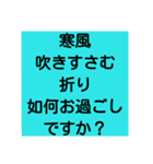 気遣い文字 年末年始（個別スタンプ：10）