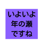 気遣い文字 年末年始（個別スタンプ：12）