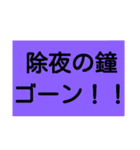 気遣い文字 年末年始（個別スタンプ：13）