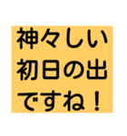 気遣い文字 年末年始（個別スタンプ：20）