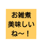 気遣い文字 年末年始（個別スタンプ：24）