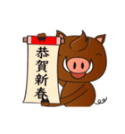 可愛いの猪ちゃん～謹賀新年。（個別スタンプ：17）