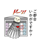 バドミントン 大人の敬語スタンプ（個別スタンプ：8）