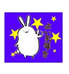 てきとうウサギ【年末年始】（個別スタンプ：5）