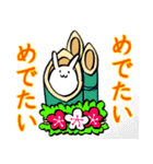 てきとうウサギ【年末年始】（個別スタンプ：15）