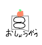 おしょうがつばーじょん（個別スタンプ：5）