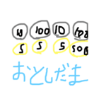 おしょうがつばーじょん（個別スタンプ：7）