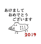 あけましておめでとう 2019 イノシシ（個別スタンプ：1）