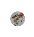 綺麗（個別スタンプ：11）