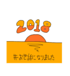 2019あけおめスタンプ（個別スタンプ：1）