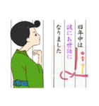 伝統的な日本のお正月（個別スタンプ：10）