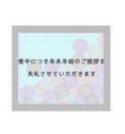 喪中・寒中はがき風（個別スタンプ：3）