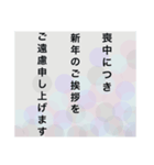 喪中・寒中はがき風（個別スタンプ：4）