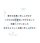 喪中・寒中はがき風（個別スタンプ：6）