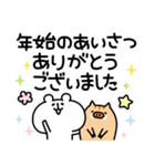 ゆるくま 2019年賀（個別スタンプ：40）