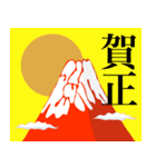 赤富士と太陽で年始の楽しいご挨拶（個別スタンプ：1）