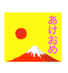 赤富士と太陽で年始の楽しいご挨拶（個別スタンプ：7）