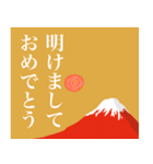 赤富士と太陽で年始の楽しいご挨拶（個別スタンプ：8）