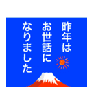 赤富士と太陽で年始の楽しいご挨拶（個別スタンプ：22）