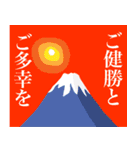 赤富士と太陽で年始の楽しいご挨拶（個別スタンプ：26）