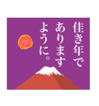 赤富士と太陽で年始の楽しいご挨拶（個別スタンプ：27）