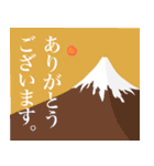 赤富士と太陽で年始の楽しいご挨拶（個別スタンプ：29）