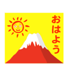 赤富士と太陽で年始の楽しいご挨拶（個別スタンプ：33）