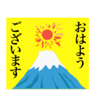 赤富士と太陽で年始の楽しいご挨拶（個別スタンプ：34）