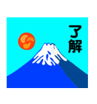 赤富士と太陽で年始の楽しいご挨拶（個別スタンプ：35）