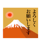 赤富士と太陽で年始の楽しいご挨拶（個別スタンプ：37）