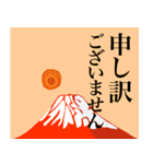 赤富士と太陽で年始の楽しいご挨拶（個別スタンプ：39）