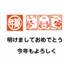 年賀状っぽい2019①（個別スタンプ：1）