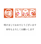 年賀状っぽい2019①（個別スタンプ：2）