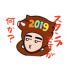 年始限定おっさんスタンプ 2019（個別スタンプ：5）