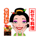 日本髪の女性が年末年始のご挨拶（個別スタンプ：4）