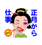 日本髪の女性が年末年始のご挨拶（個別スタンプ：14）