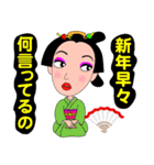 日本髪の女性が年末年始のご挨拶（個別スタンプ：18）