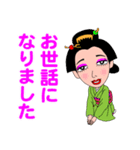 日本髪の女性が年末年始のご挨拶（個別スタンプ：22）