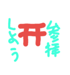 お正月特集（個別スタンプ：7）