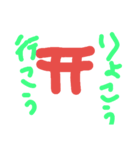 お正月特集（個別スタンプ：8）