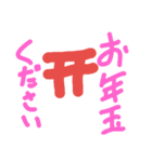 お正月特集（個別スタンプ：11）